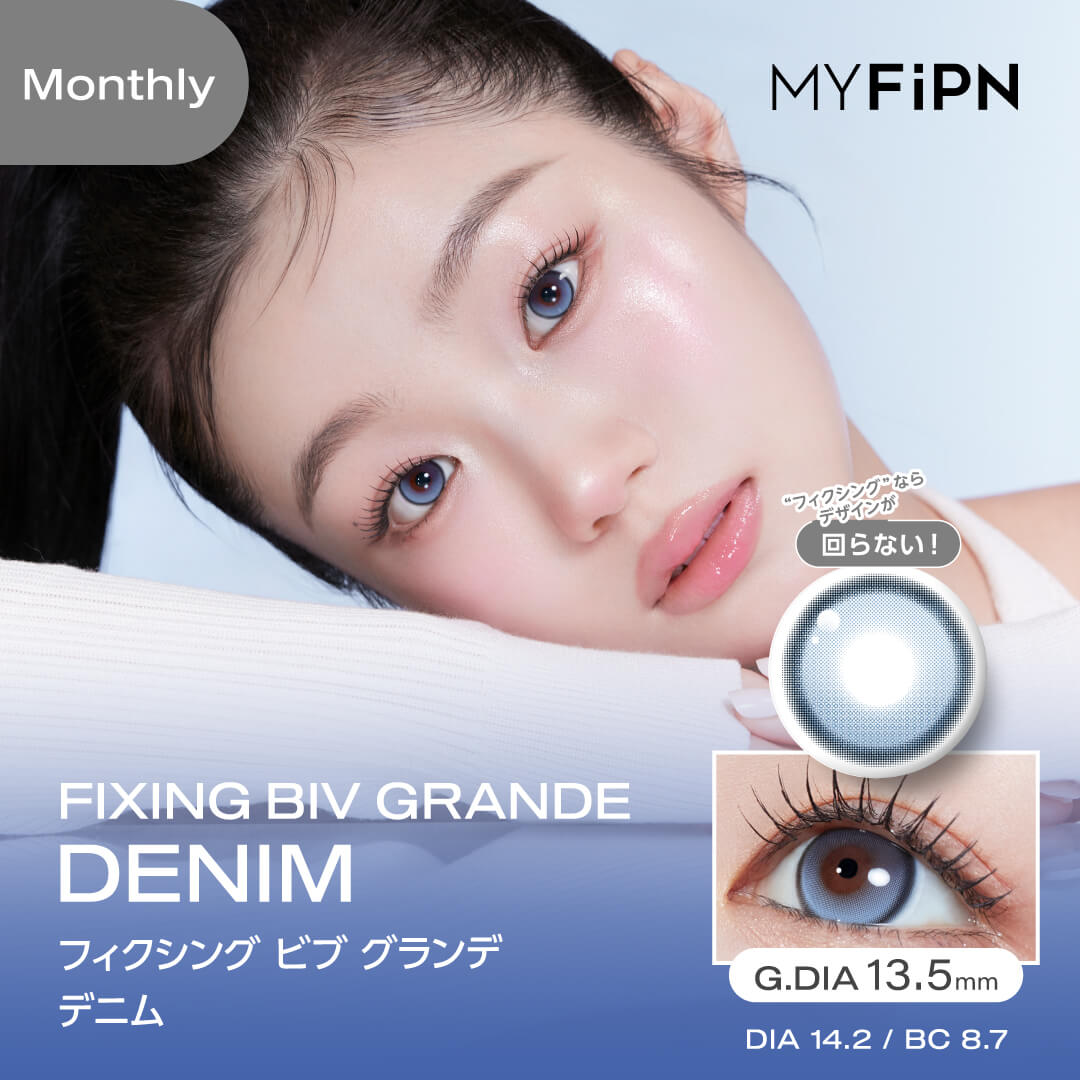 MYFiPN（マイピプン）フィクシング ビブ グランデ デニム(1ヶ月使用)