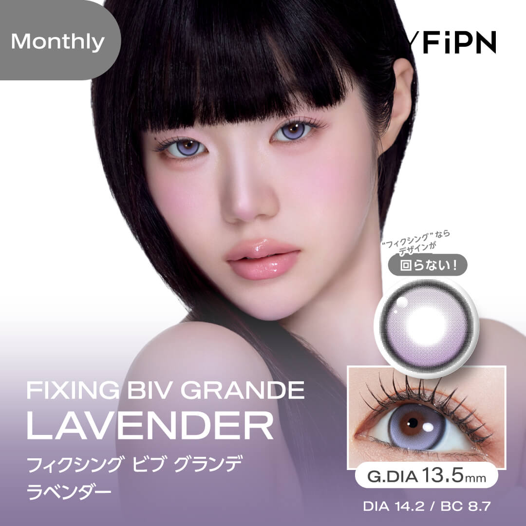MYFiPN（マイピプン）フィクシング ビブ グランデ ラベンダー(1ヶ月使用)