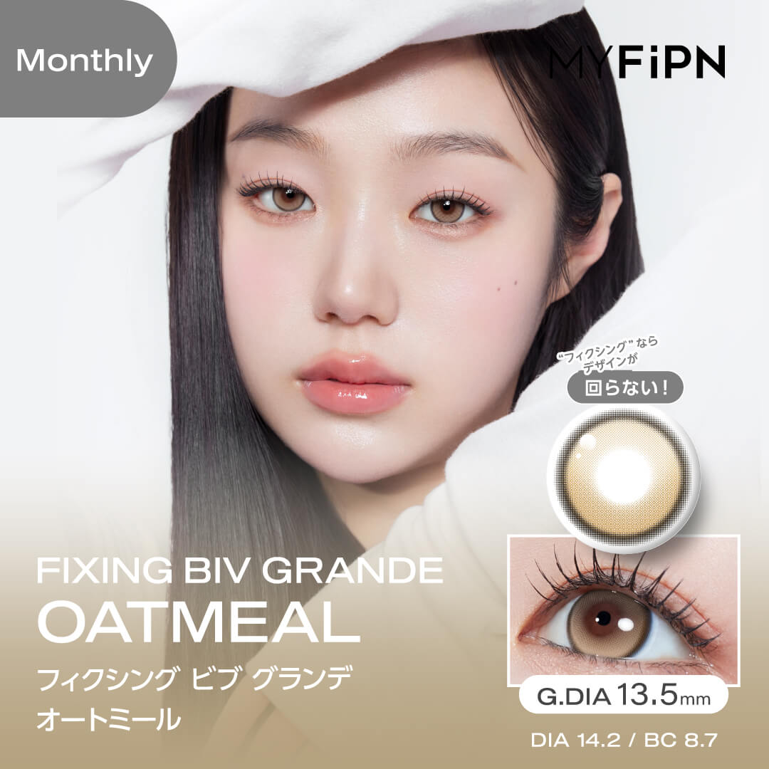 MYFiPN（マイピプン）フィクシング ビブ グランデ オートミール(1ヶ月使用)