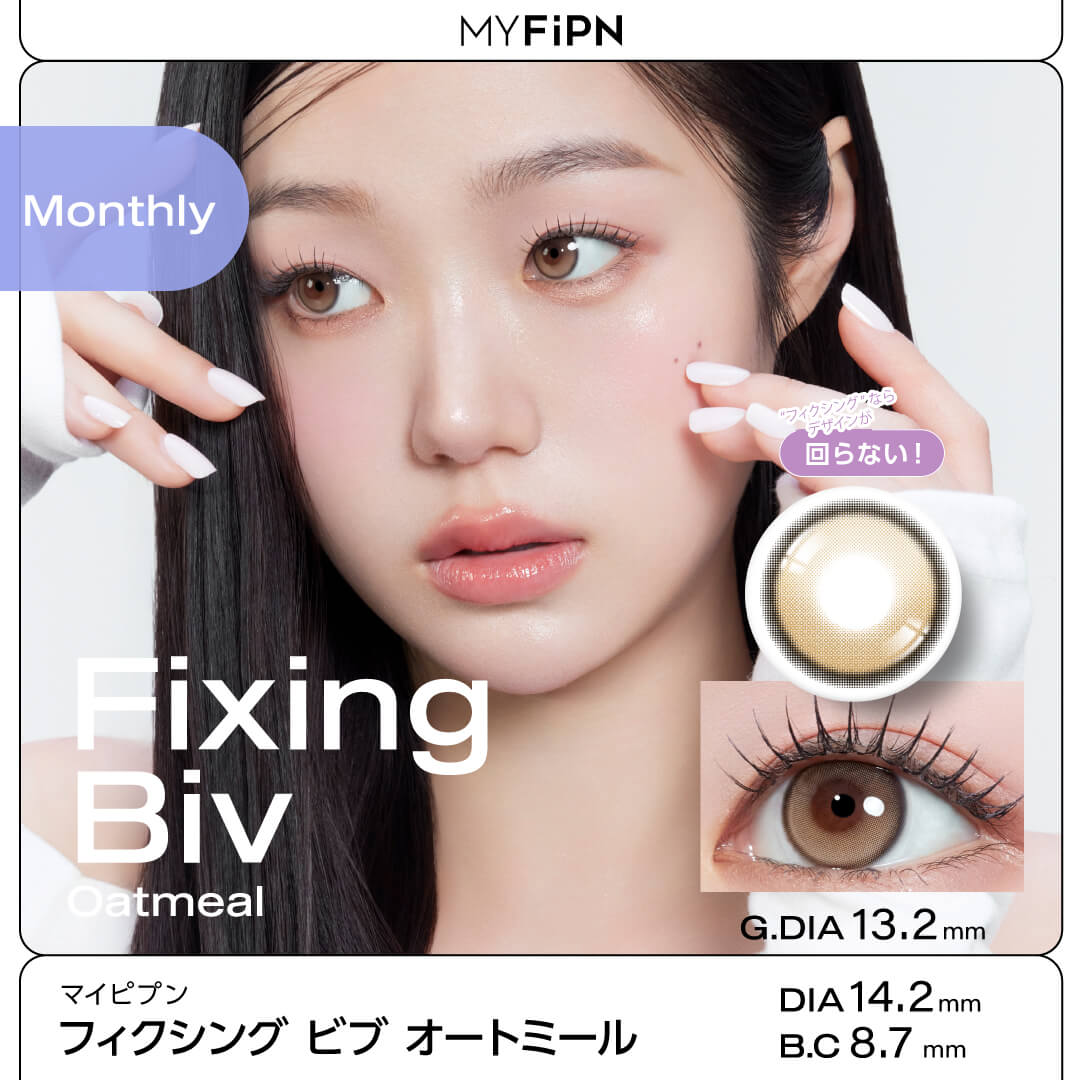 MYFiPN（マイピプン）フィクシング ビブ オートミール(1ヶ月使用)