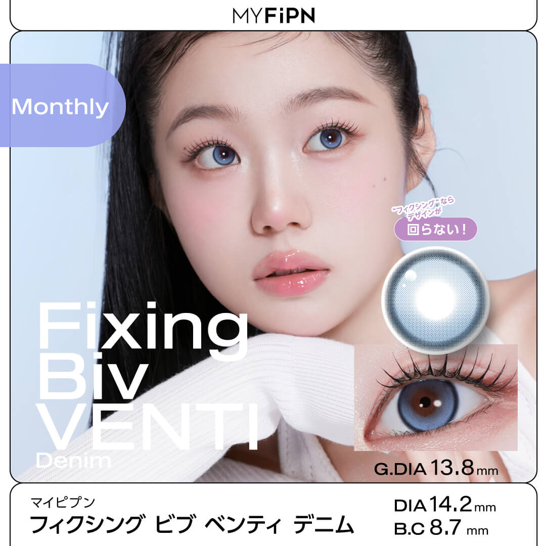 MYFiPN（マイピプン）フィクシング ビブ ベンティ デニム(1ヶ月使用)