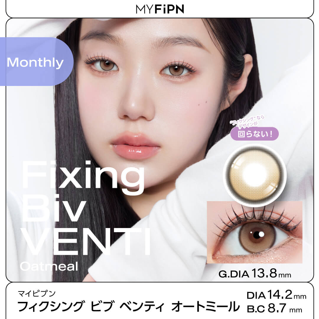MYFiPN（マイピプン）フィクシング ビブ ベンティ オートミール(1ヶ月使用)