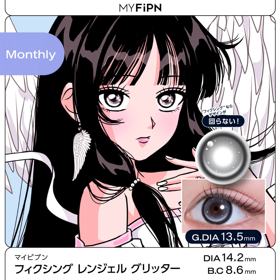 MYFiPN（マイピプン）フィクシング レンジェル グリッター(1ヶ月使用)