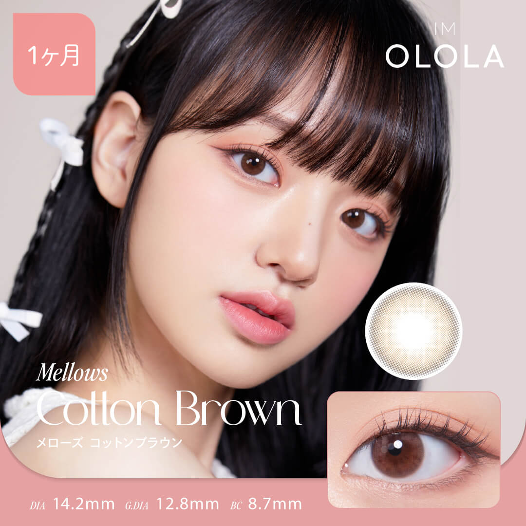 OLOLA（オロラカラコン） メローズ コットンブラウン(1ヶ月使用/片目1枚分)