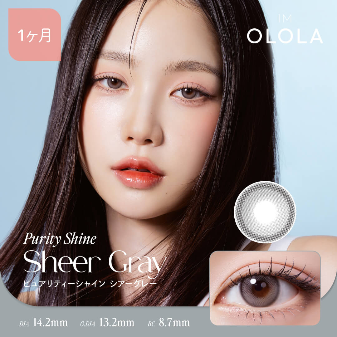 OLOLA（オロラカラコン） ピュアリティーシャイン シアーグレー(1ヶ月使用/片目1枚分)