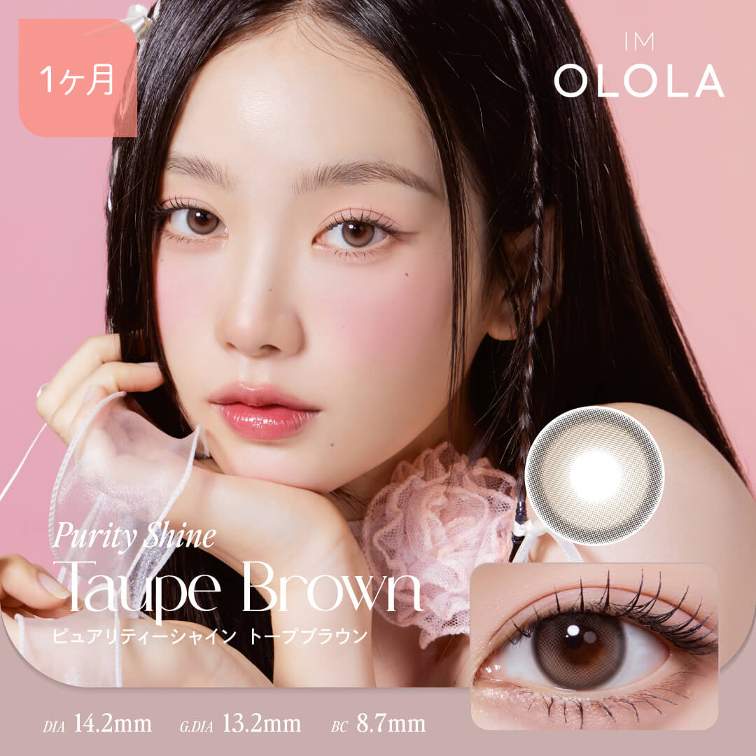 OLOLA（オロラカラコン） ピュアリティーシャイン トープブラウン(1ヶ月使用/片目1枚分)