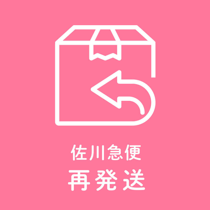 【佐川急便 発送手数料】2,100円