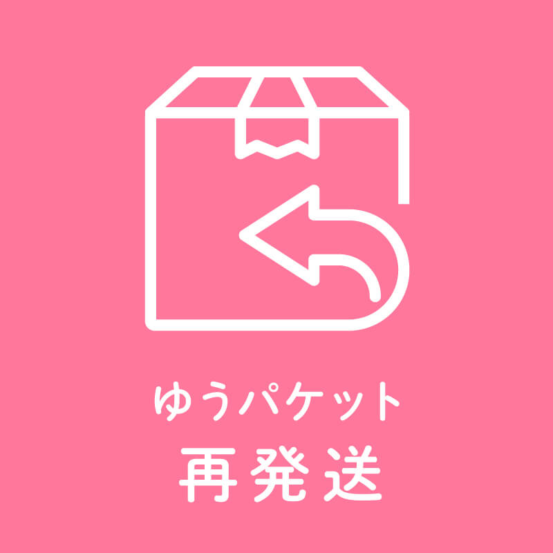 【ゆうパケット発送手数料】1,300円